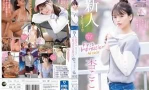 IPZZ-146 FIRST IMPRESSION 162 Good Hao Girls I Like Etch Too Much Than Becoming An Idol… An Coco